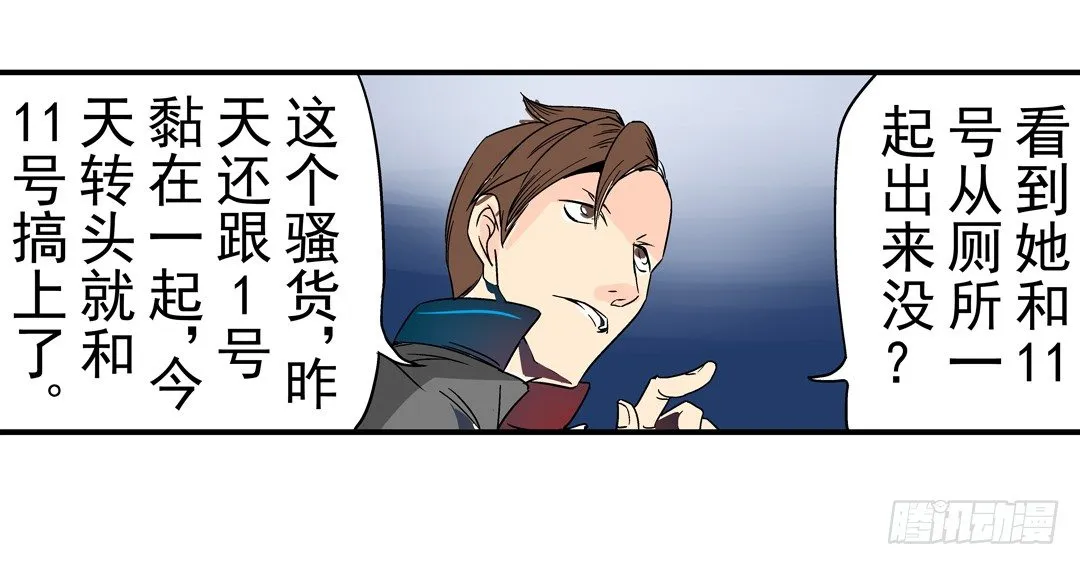 第三十话 第17页