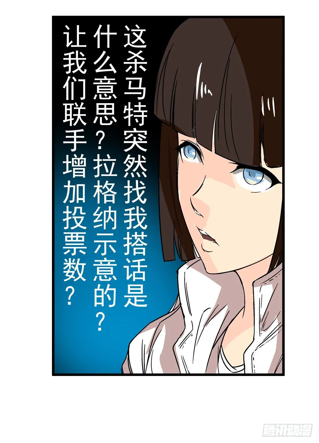 第三十话 第18页