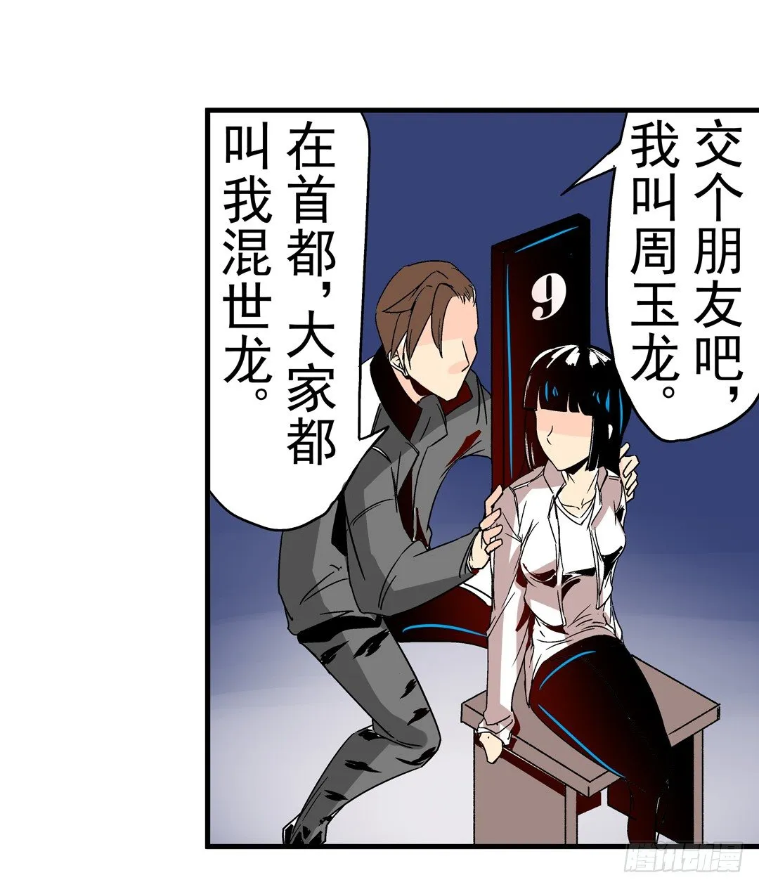 第三十话 第19页