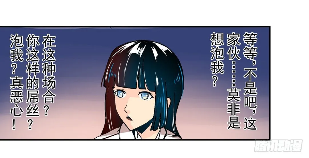 第三十话 第20页