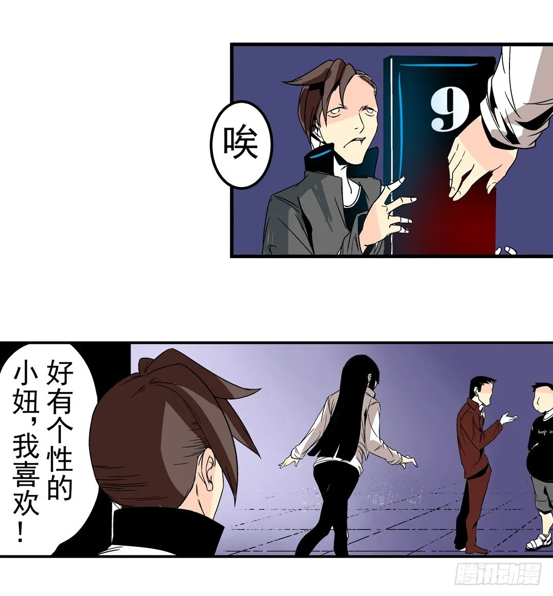 第三十话 第23页