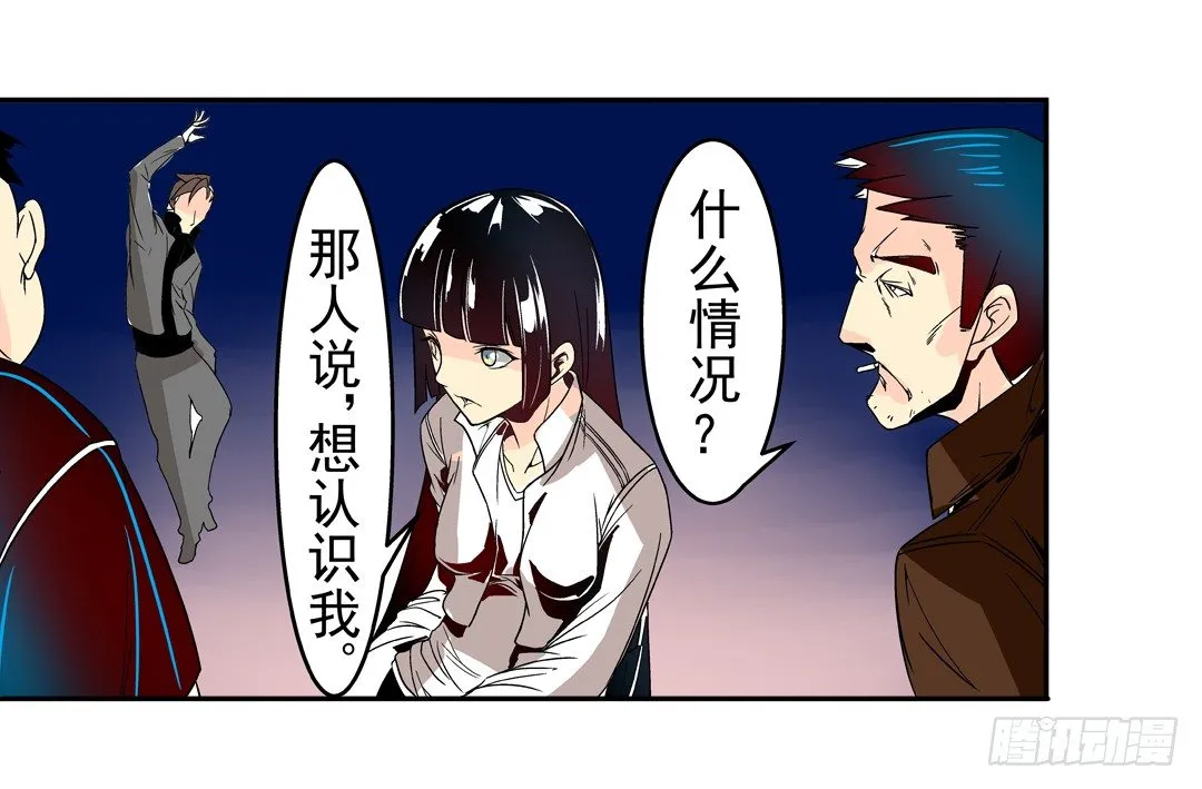 第三十话 第24页