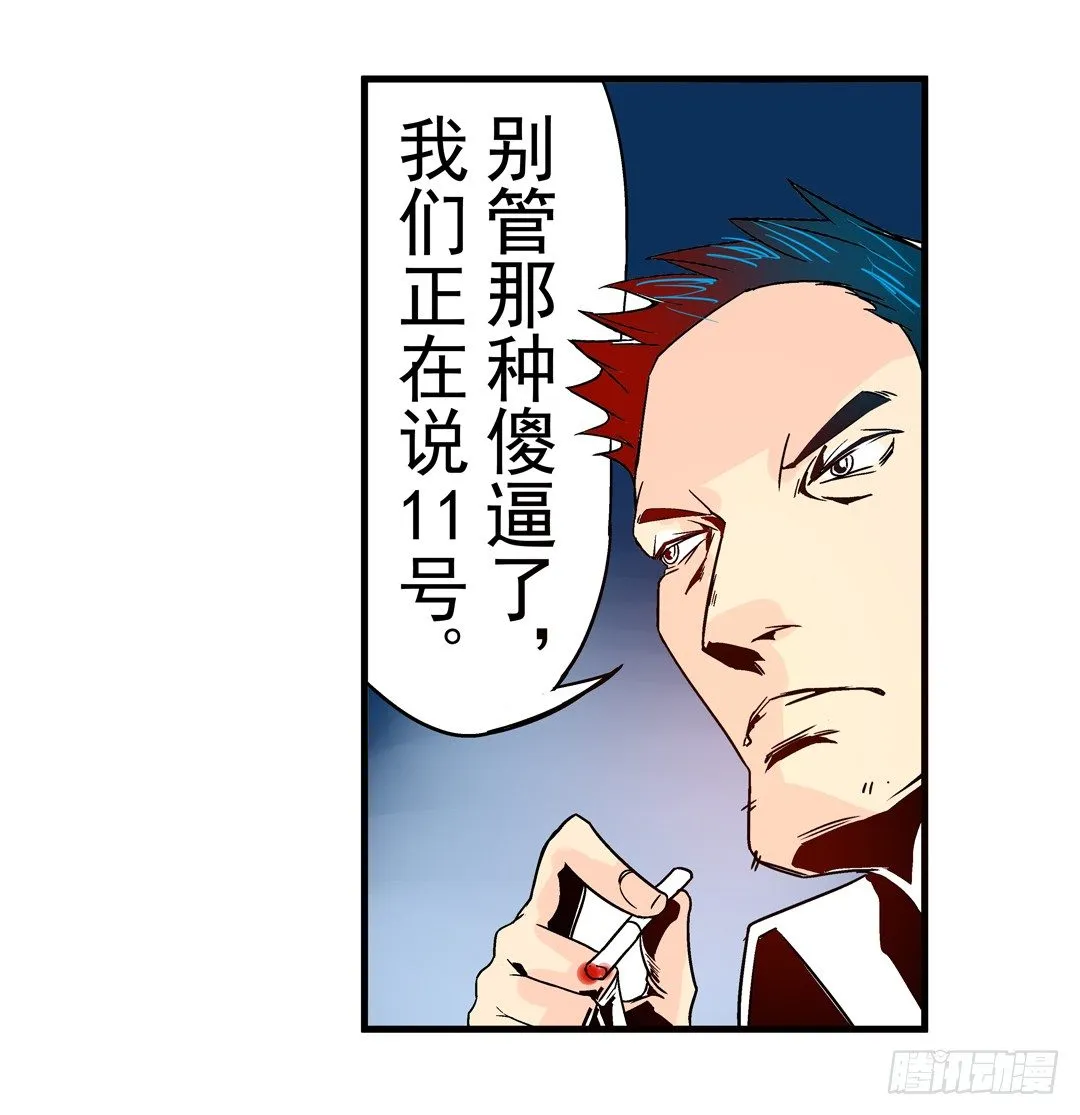 第三十话 第25页