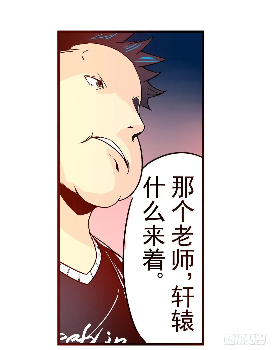 第三十话 第27页