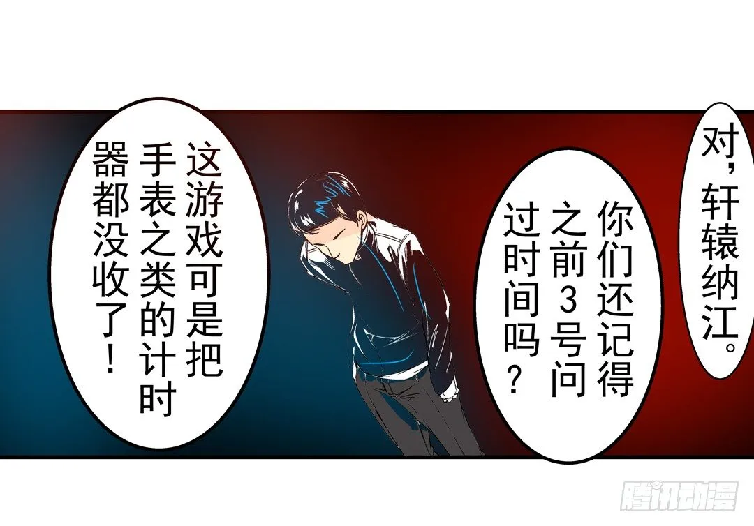 第三十话 第28页
