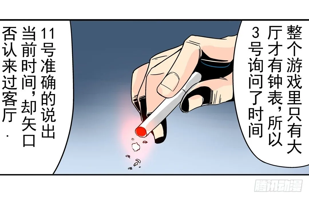 第三十话 第29页