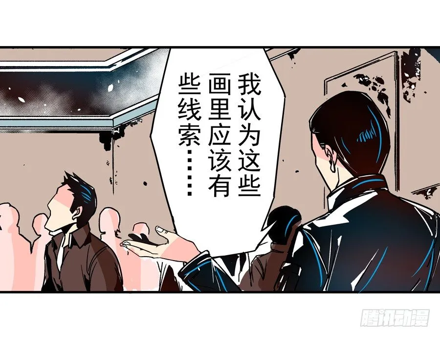第三十一话 第3页