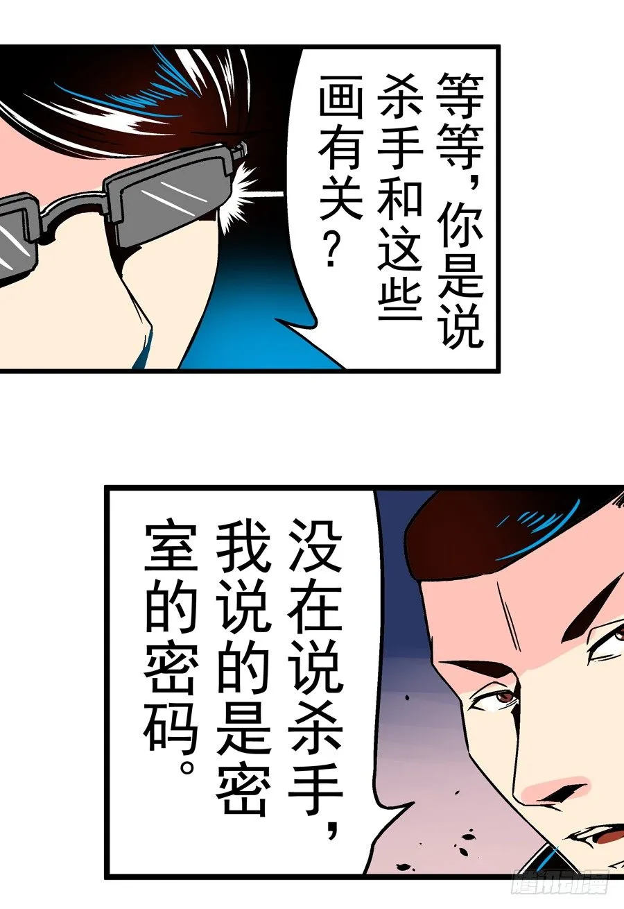 第三十一话 第4页