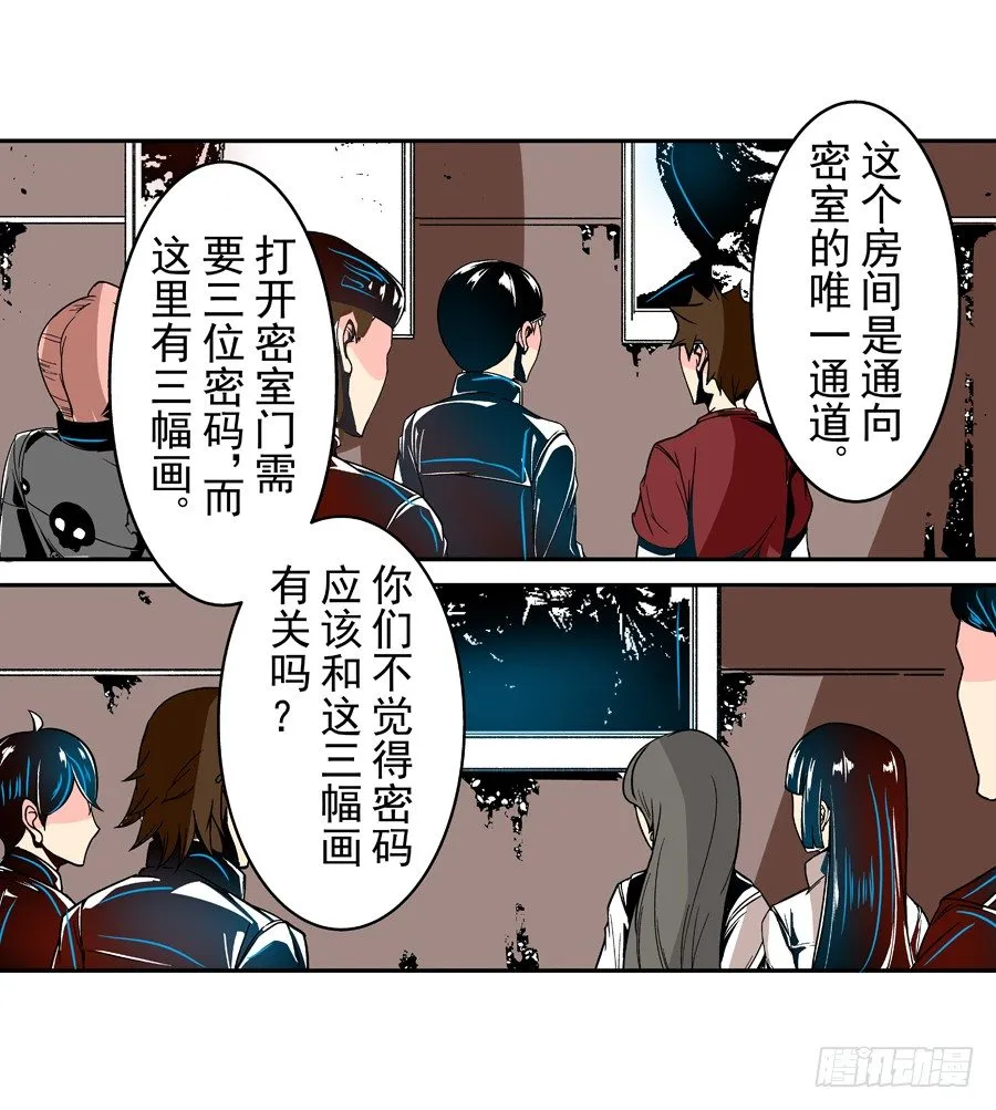 第三十一话 第5页
