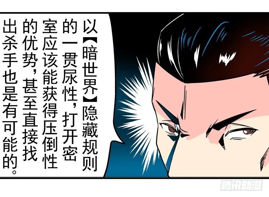 第三十一话 第6页