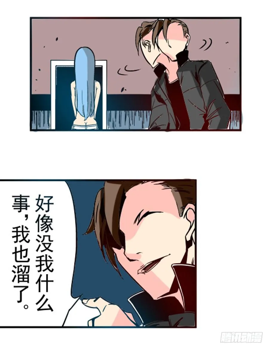 第三十一话 第9页