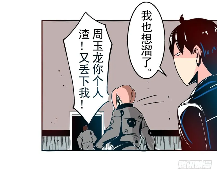 第三十一话 第10页