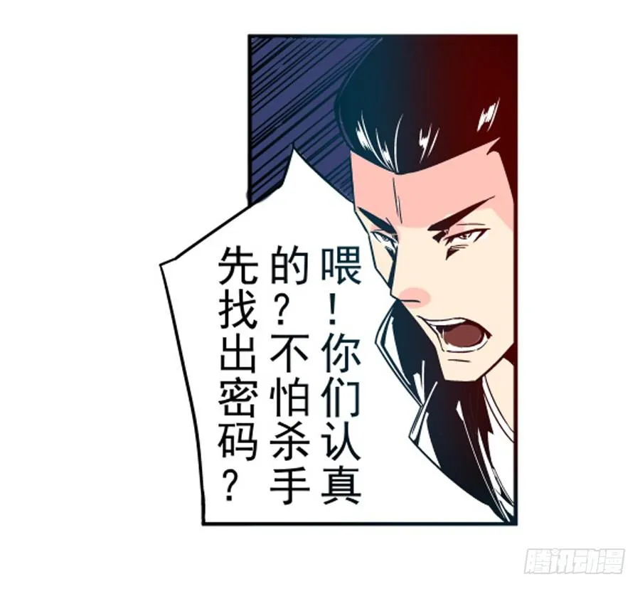 第三十一话 第11页