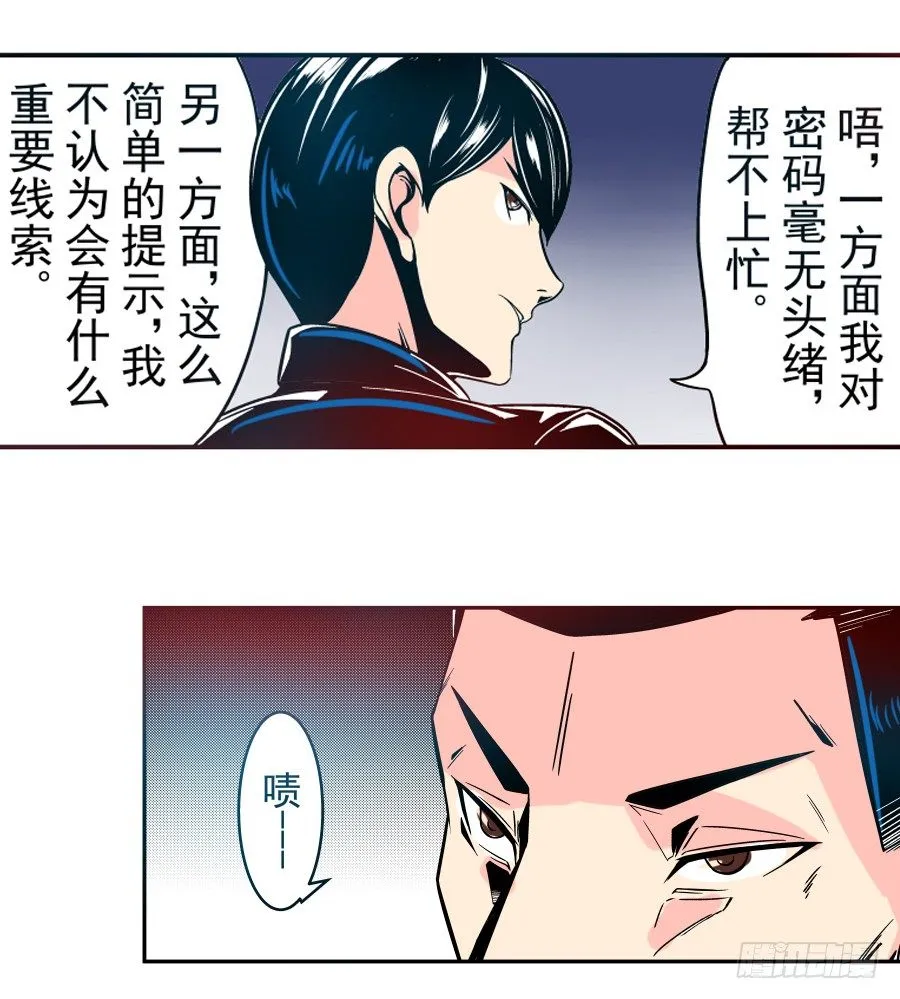 第三十一话 第12页