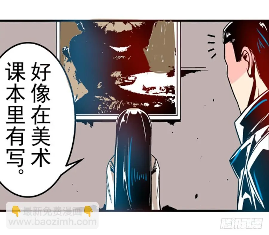 第三十一话 第14页