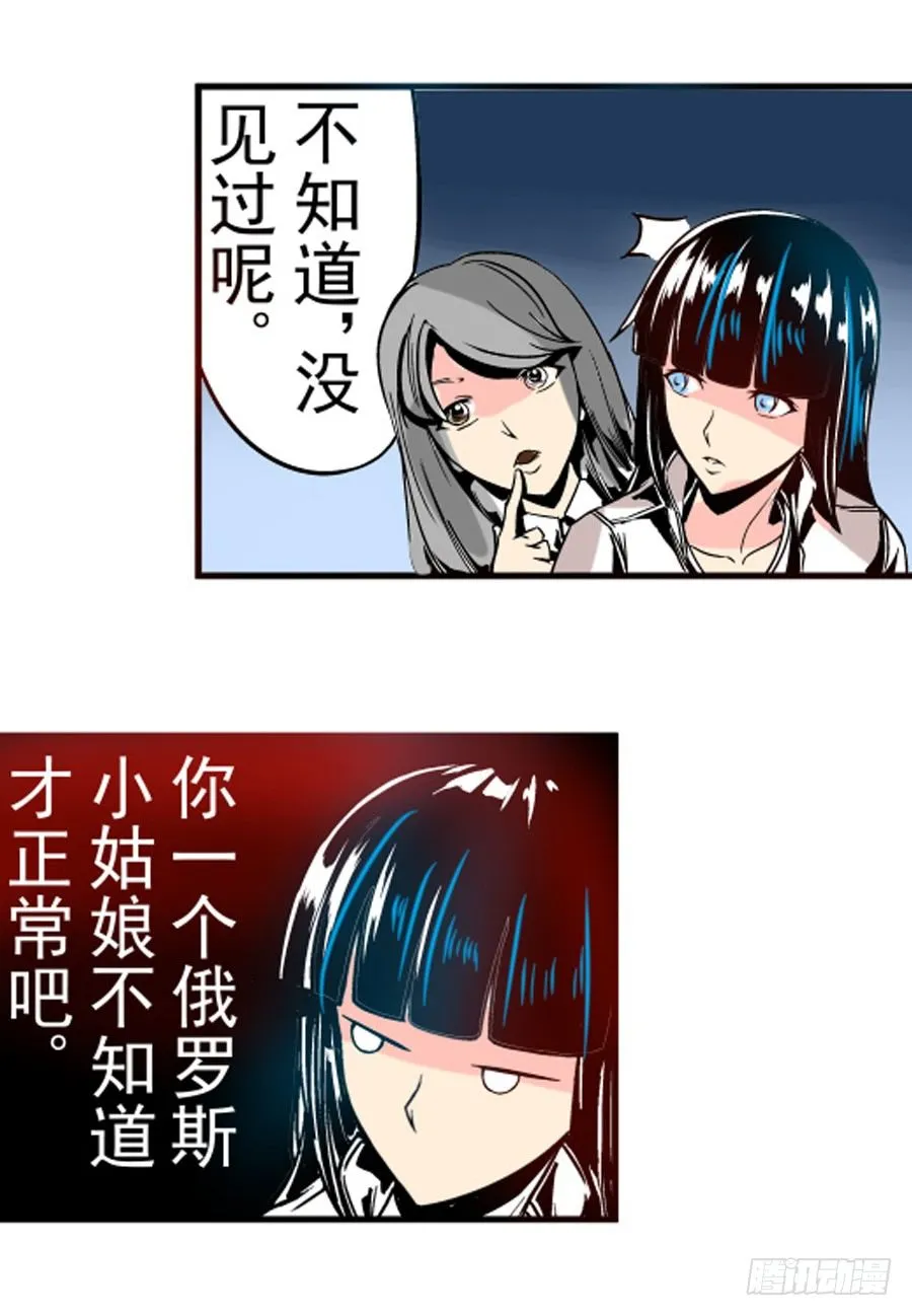 第三十一话 第15页