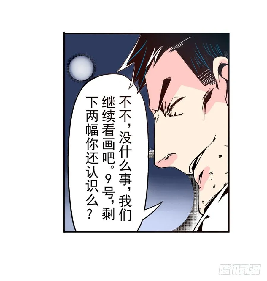 第三十一话 第21页