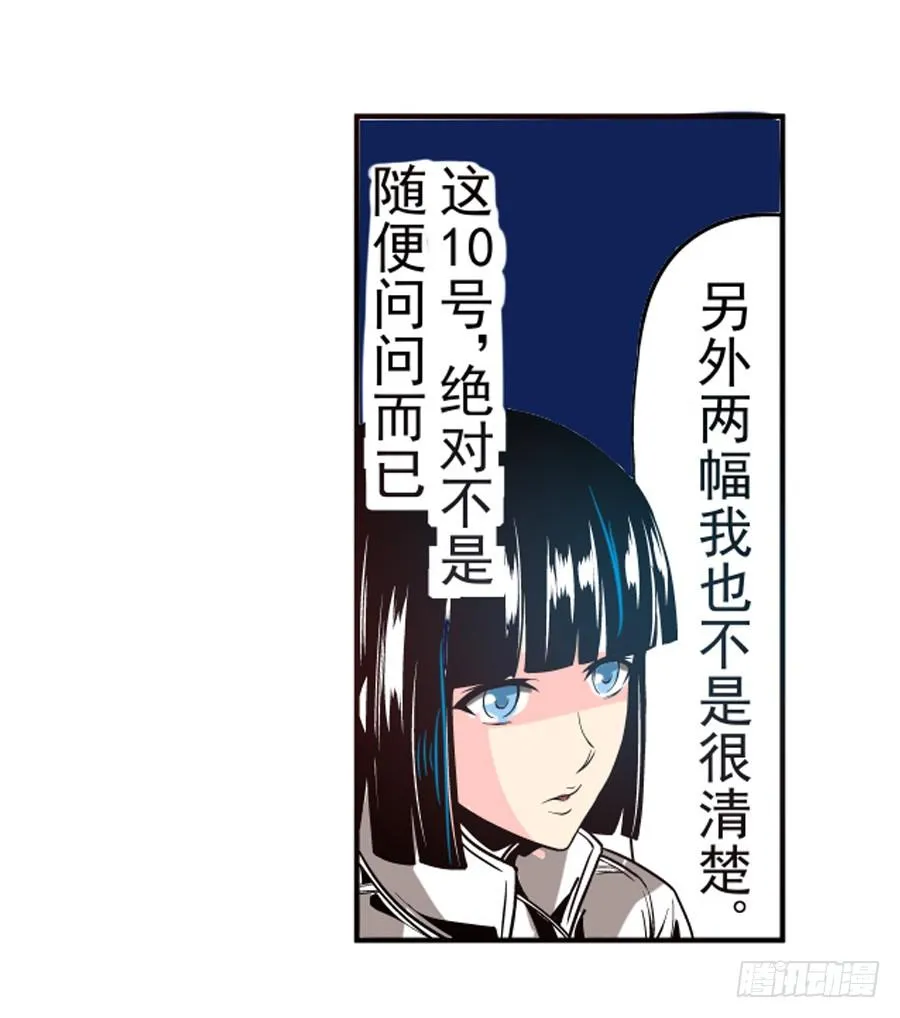 第三十一话 第22页
