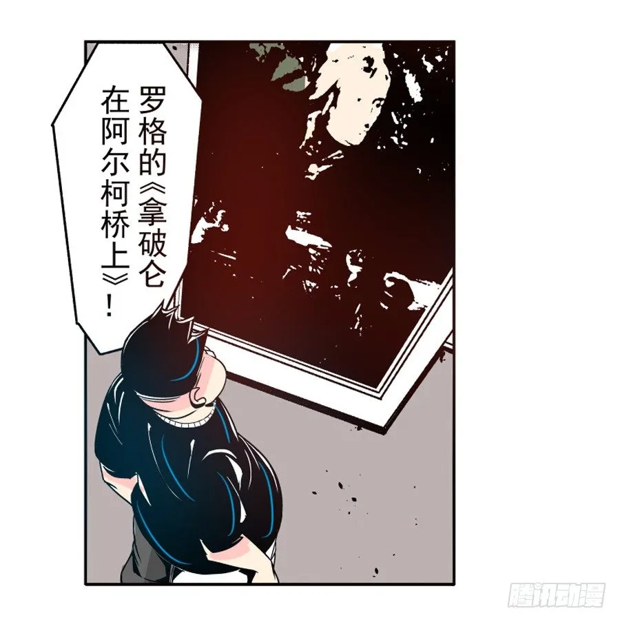 第三十一话 第23页