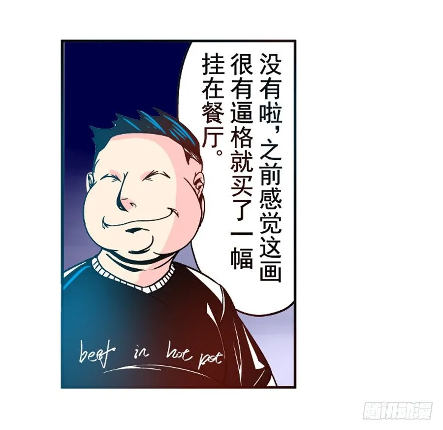第三十一话 第26页