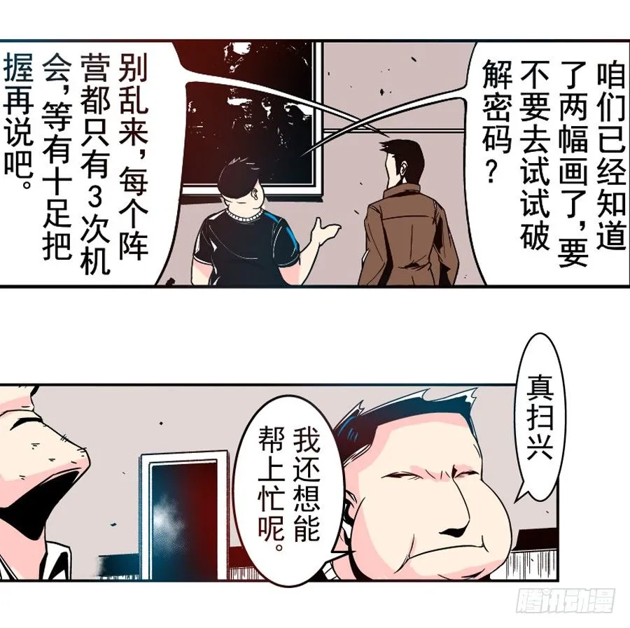 第三十一话 第27页