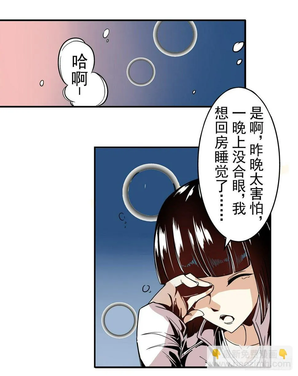第三十二话 第2页