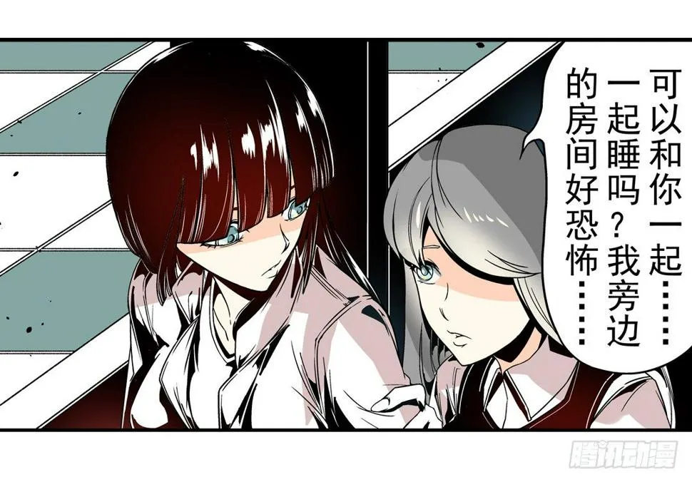 第三十二话 第4页
