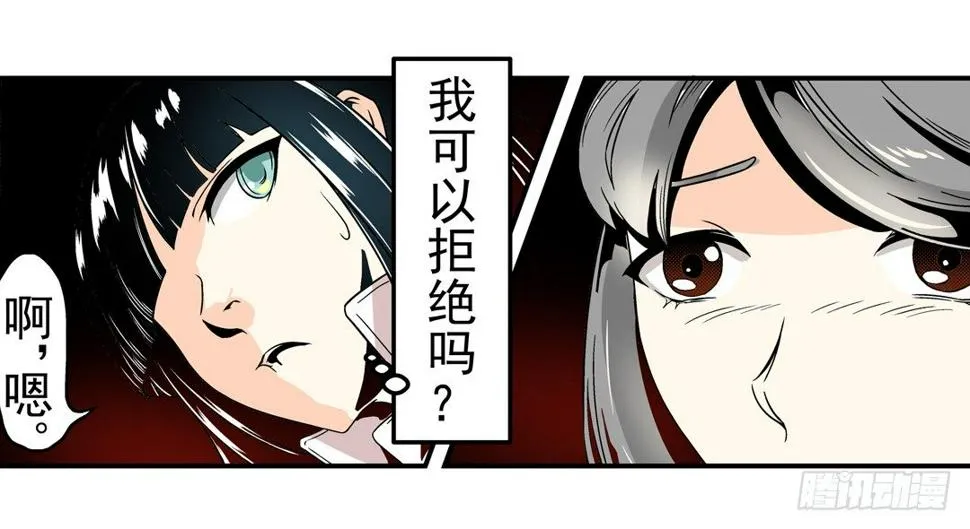 第三十二话 第5页
