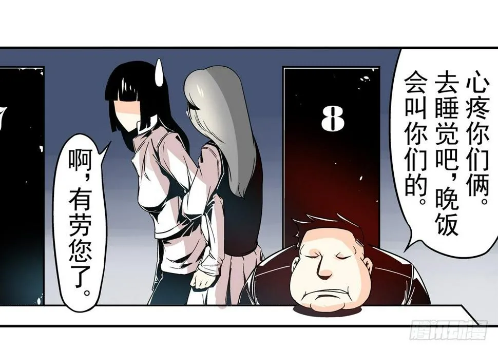 第三十二话 第6页