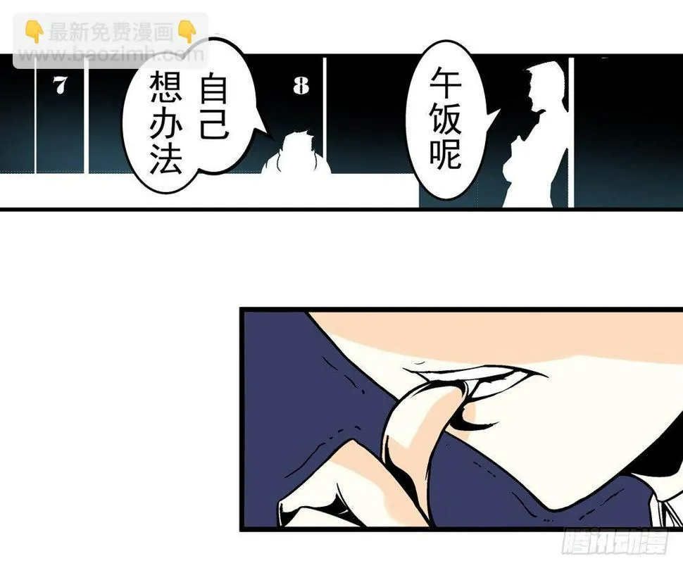 第三十二话 第7页