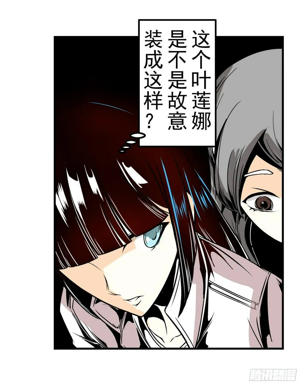 第三十二话 第9页