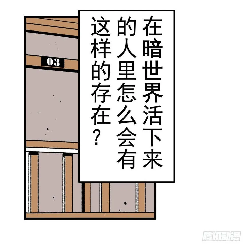 第三十二话 第10页