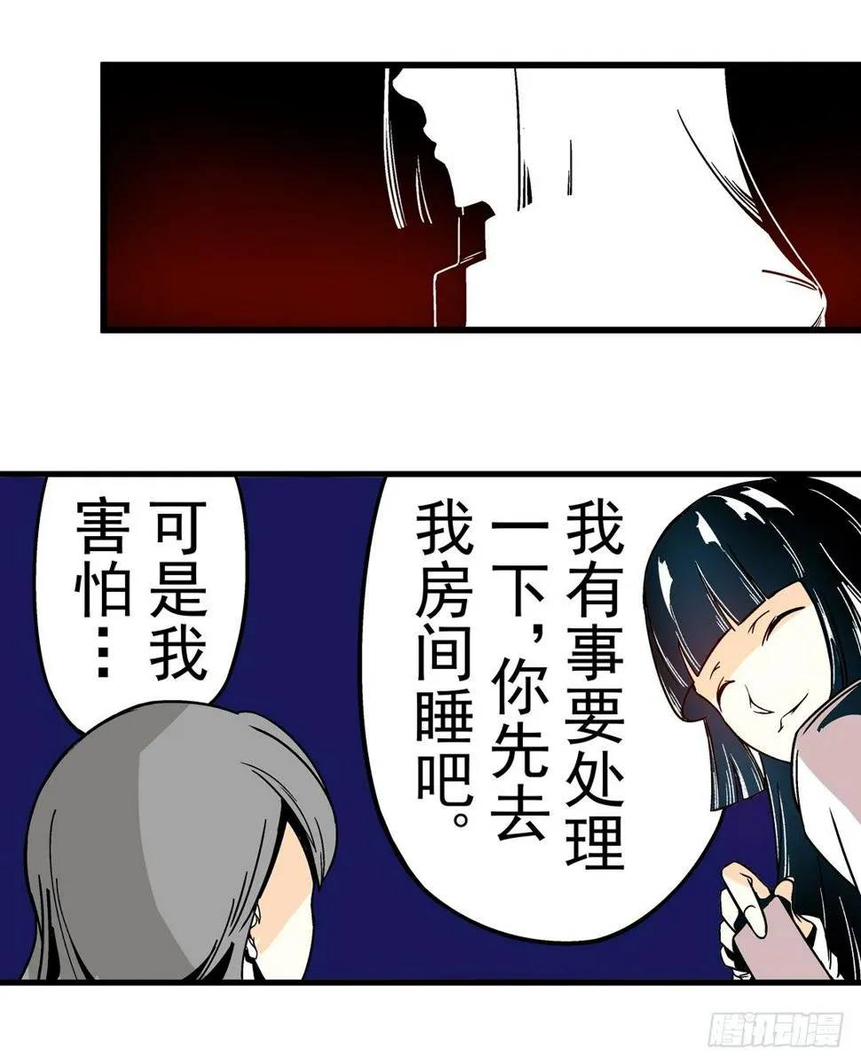 第三十二话 第15页