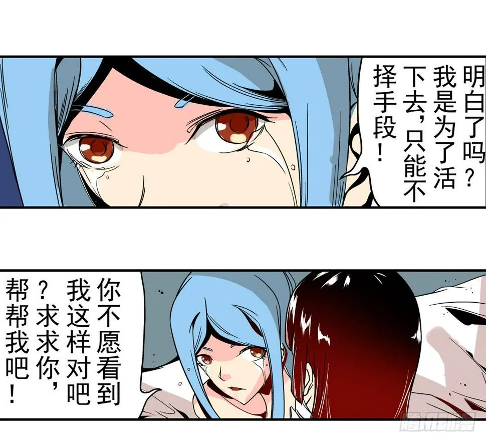 第三十三话 第1页
