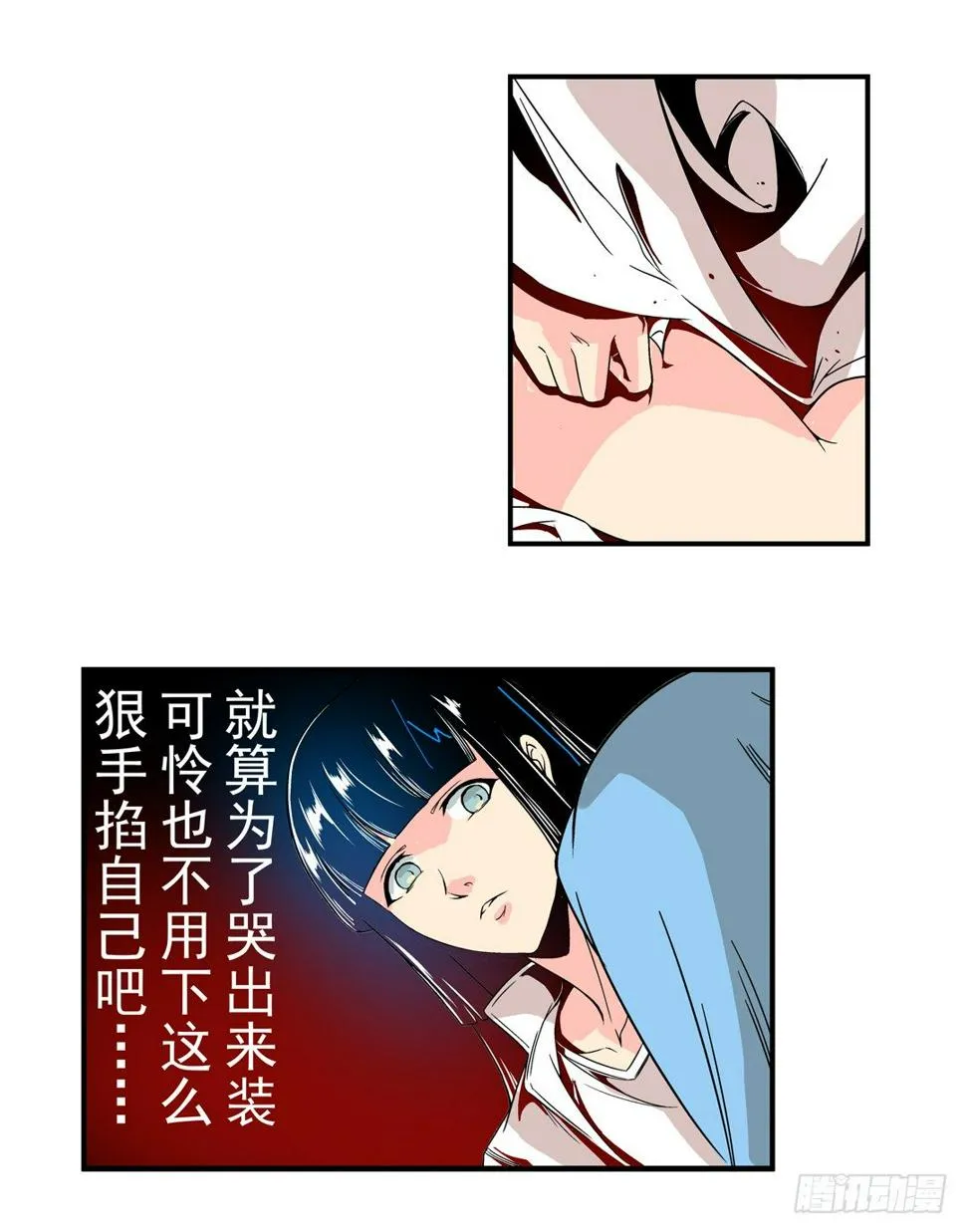 第三十三话 第2页