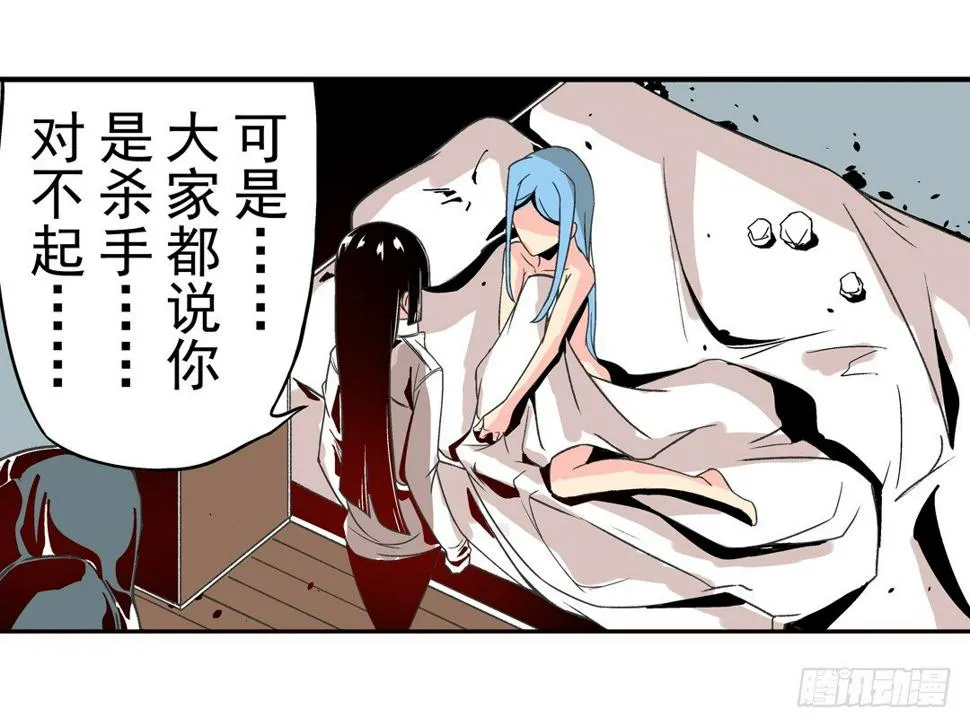 第三十三话 第3页