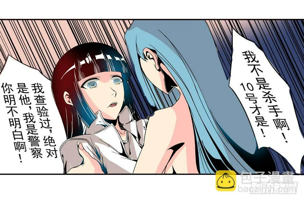 第三十三话 第4页