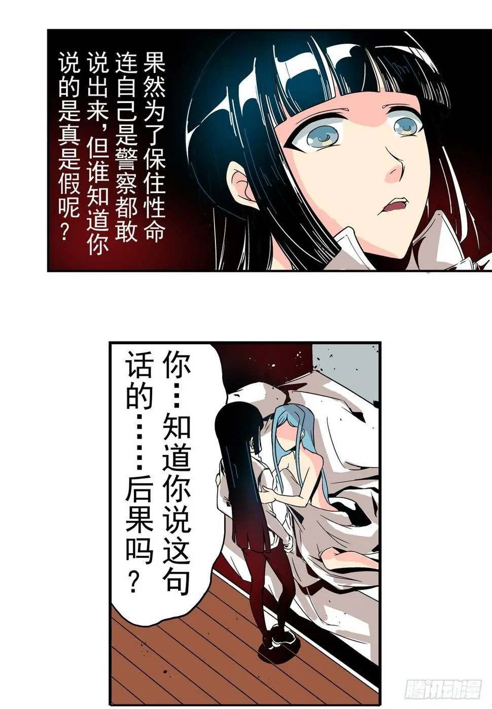 第三十三话 第5页