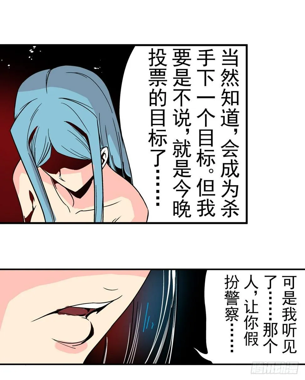 第三十三话 第6页