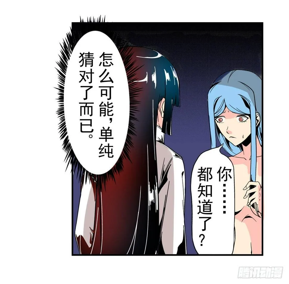 第三十三话 第8页