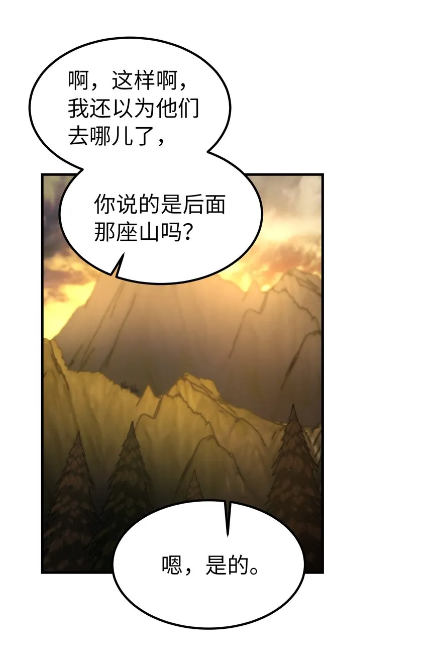124 谈心 第4页