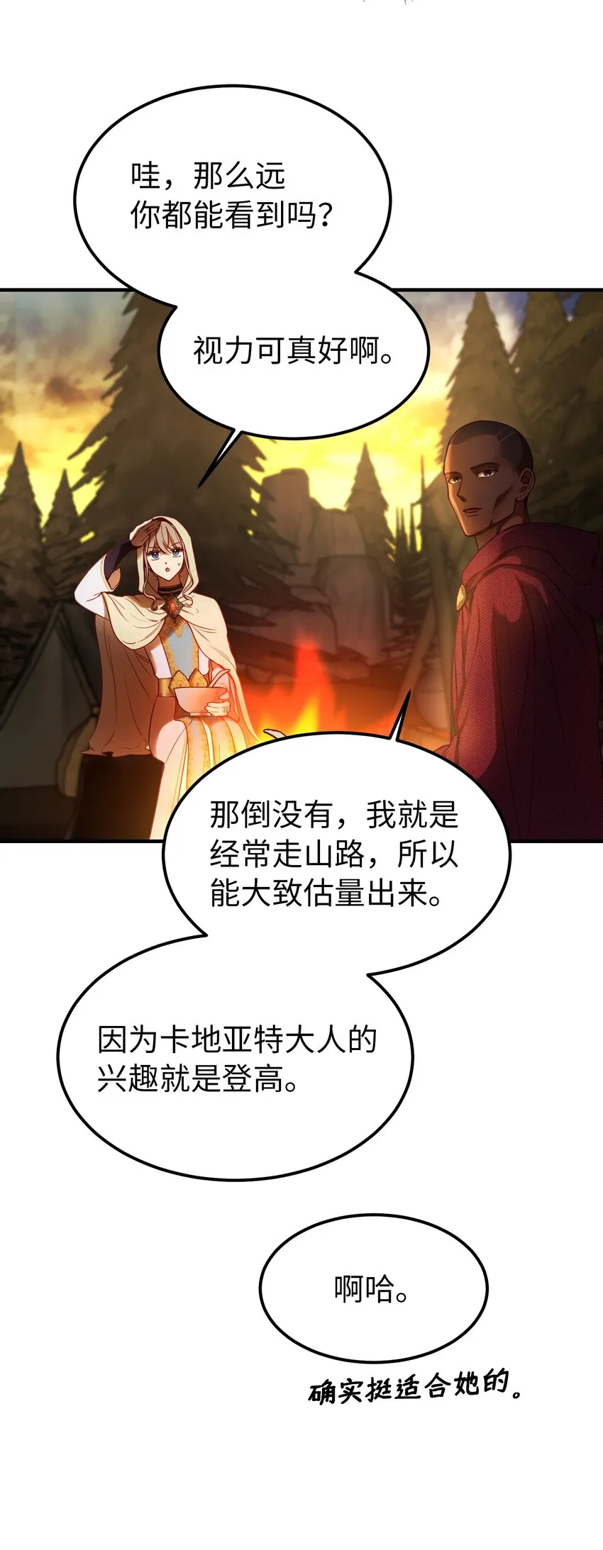 124 谈心 第6页