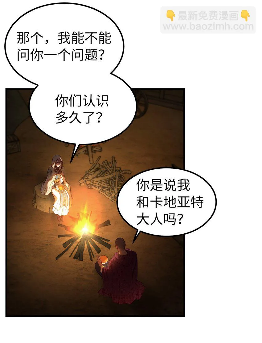 124 谈心 第7页
