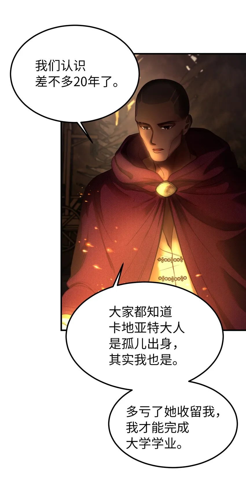 124 谈心 第8页