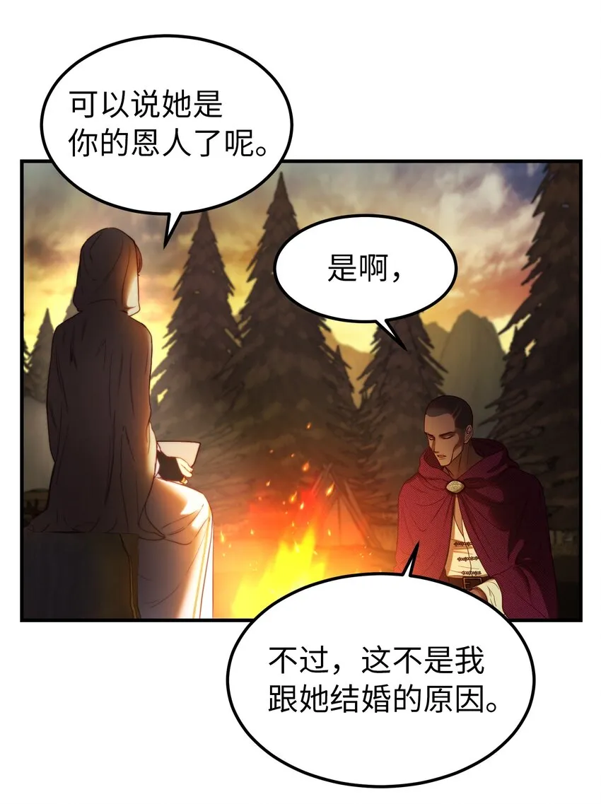 124 谈心 第9页