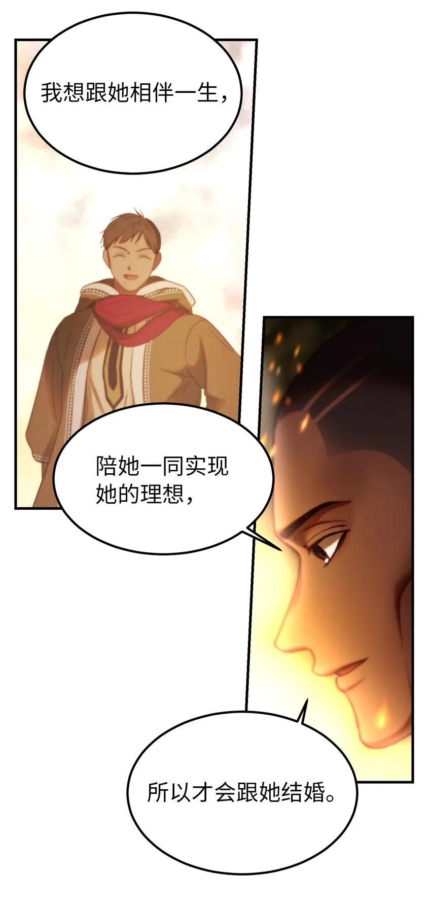 124 谈心 第10页
