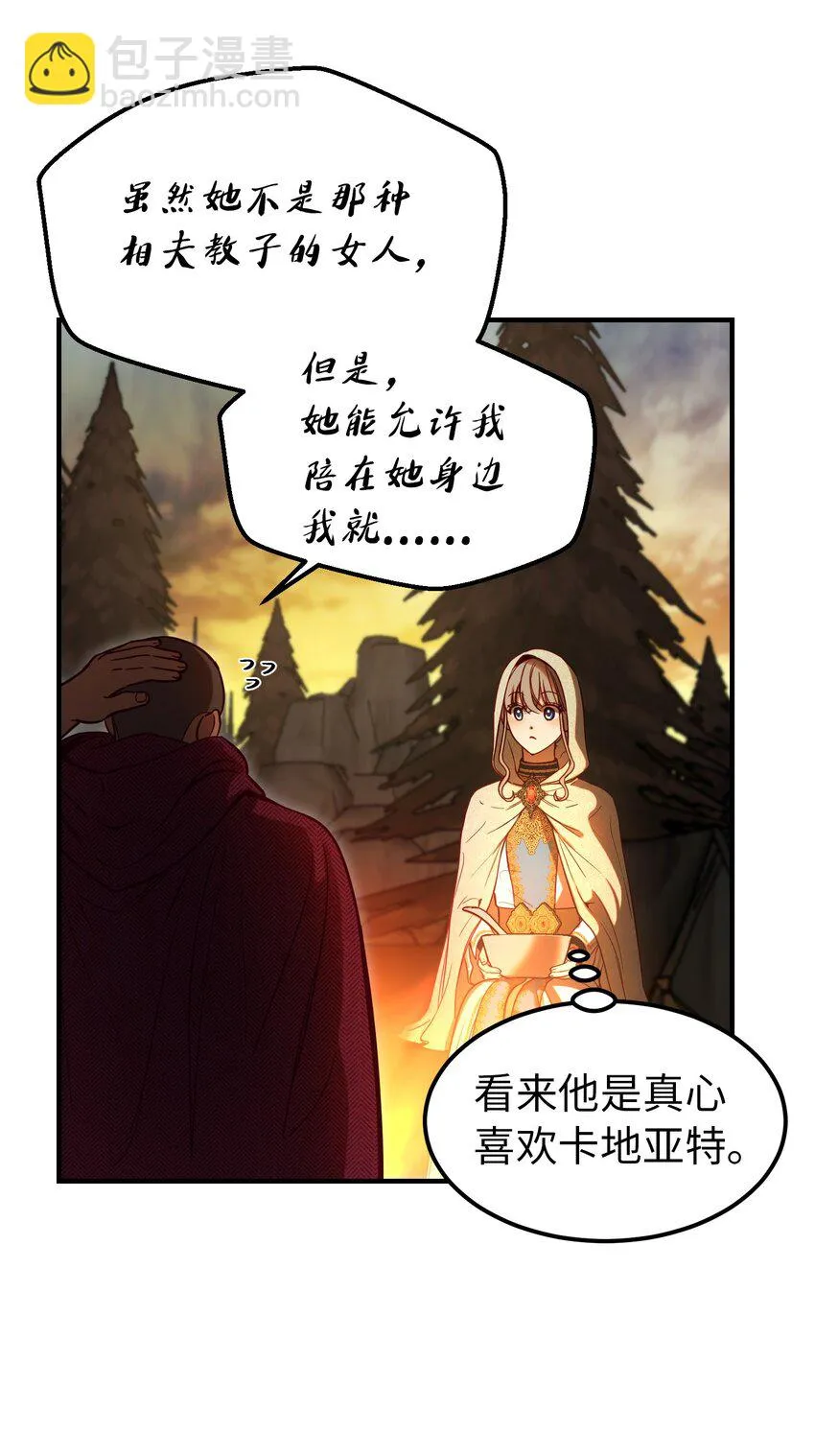124 谈心 第11页