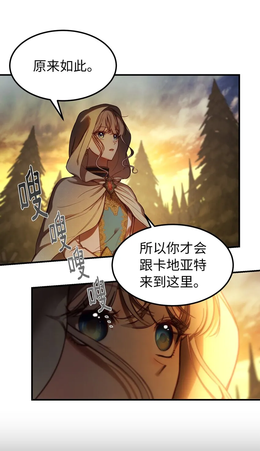 124 谈心 第12页