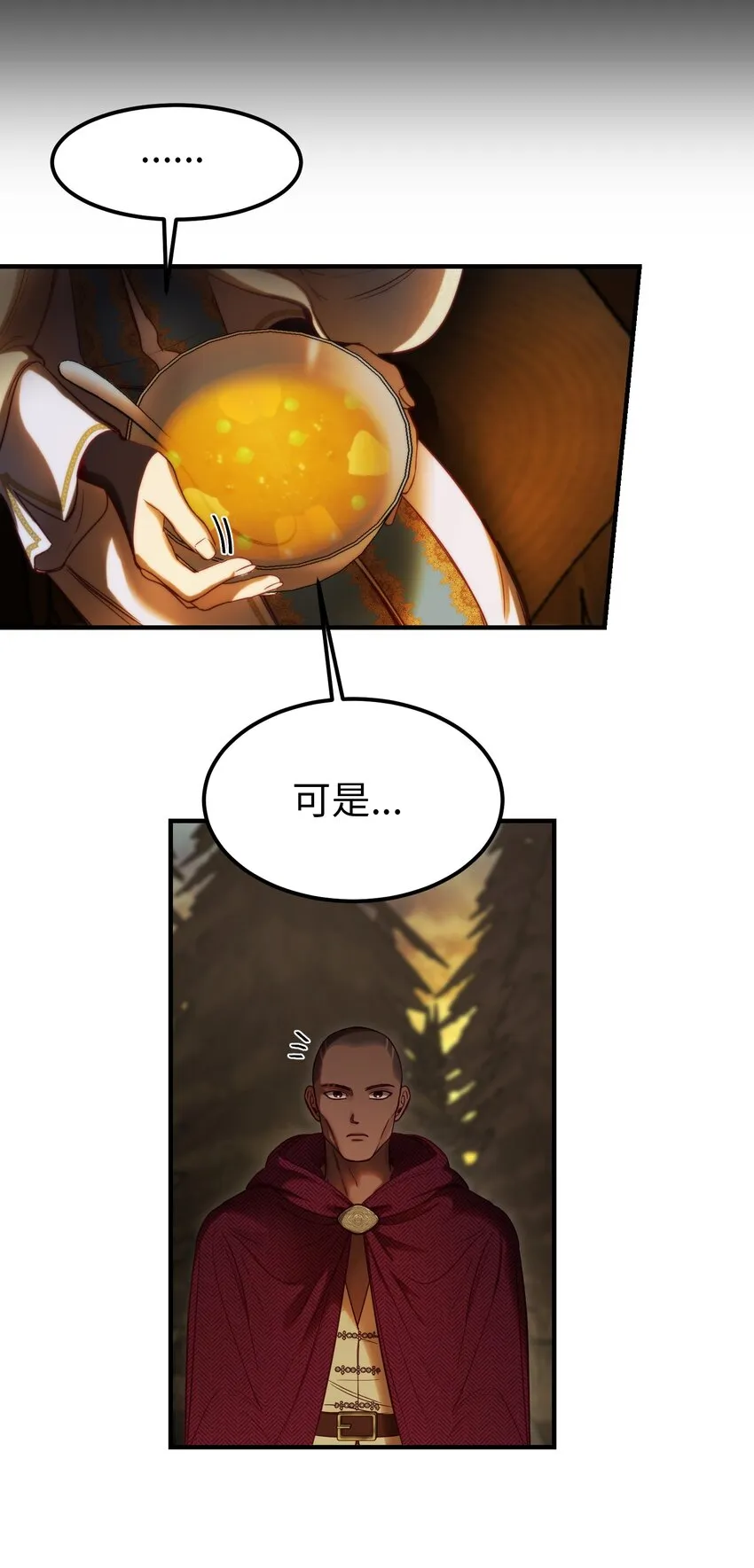 124 谈心 第14页