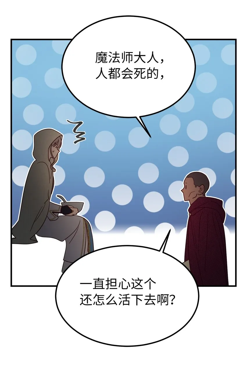 124 谈心 第19页